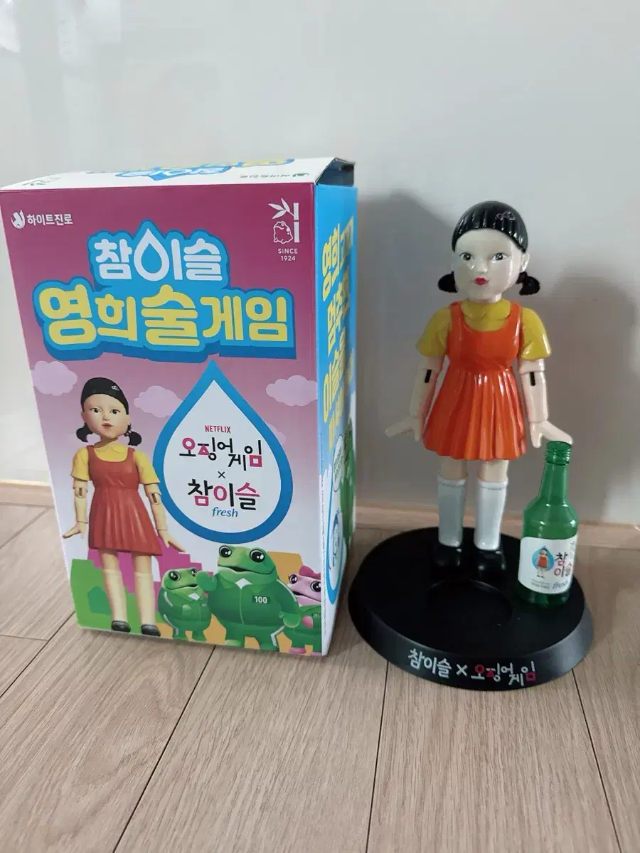 오징어게임 영희 게임기만